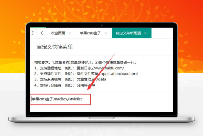 【苹果CMS 插件】苹果cms插件盒子客户端V2.0