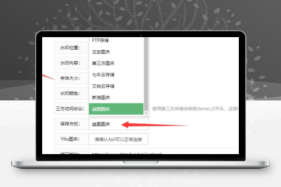 【苹果CMS 插件】苹果CMS对接各种图床插件