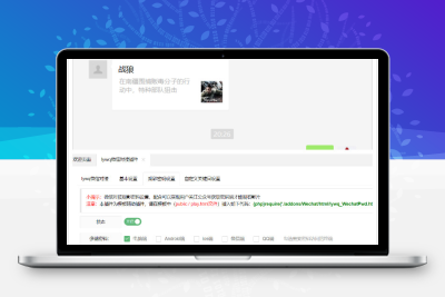 【苹果CMS 插件】苹果CMS对接微信公众号插件助手