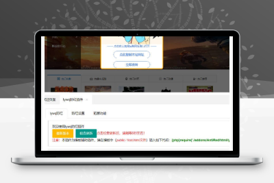 【苹果CMS 插件】苹果cms域名防红辅助插件