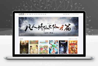 【苹果CMS模板】苹果cms10魔加主题1.1.6破解版（附原版）