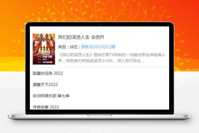 【苹果CMS V8模板】米柚电影主题苹果CMSv8手机模板下载