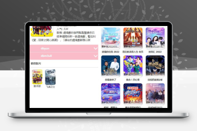 【苹果CMS V8模板】蓝色简洁苹果CMSv8版本手机模板