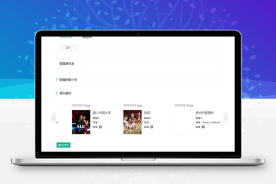 【苹果CMS V8模板】苹果CMSV8简洁新闻影视主题模板