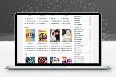 【苹果CMS V8模板】苹果CMSv8仿奇优电影网模板,电脑PC+WAP手机双端