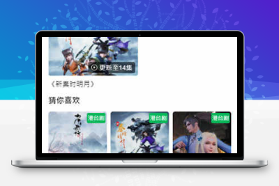 【苹果CMS模板】大气的苹果CMSv10手机版模板
