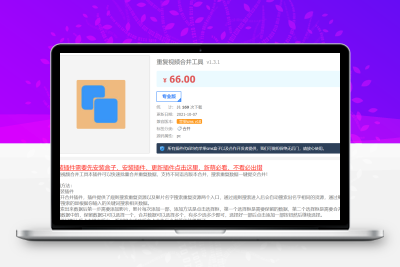 【苹果CMS 插件】苹果cms重复视频合并插件