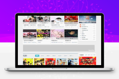 【苹果CMS V8模板】苹果CMSV8版小俊v1905主题模板免费下载