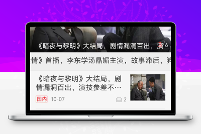 【海洋CMS模板】红色新闻资讯移动端4号模板