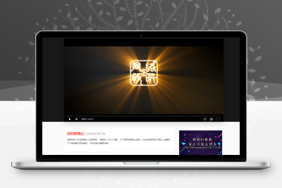 【苹果CMS模板】苹果cms模板V10-仿韩剧tv电脑版【正版开源】