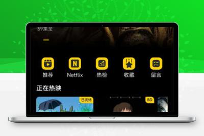 【苹果CMS模板】MXTU MAX仿毒舌苹果CMSv10自适应主题模板1.5版