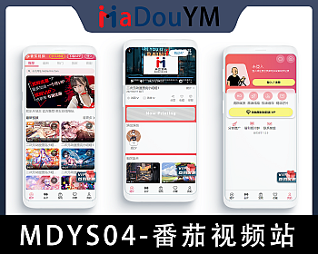 麻豆源码#MDYS04,苹果cmsV10_番茄视频站_二开苹果cms视频网站源码模板_可封装双端APP