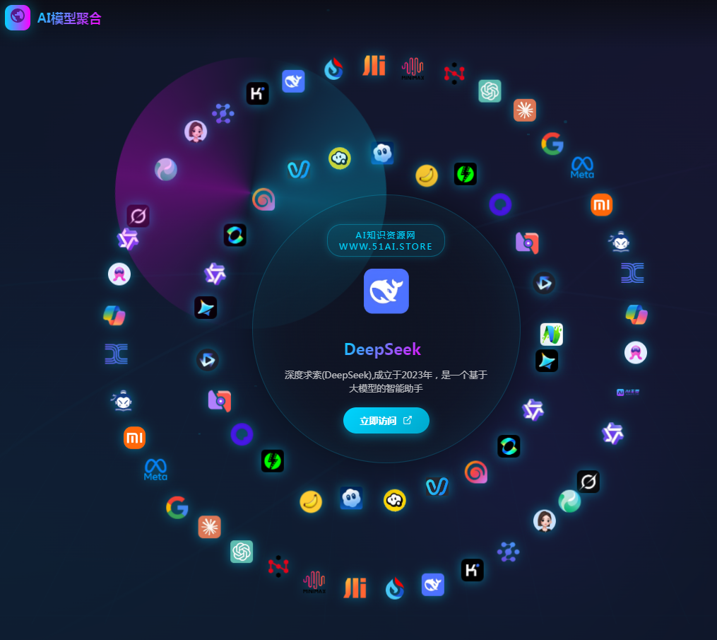 一个非常漂亮炫丽的 AI 导航