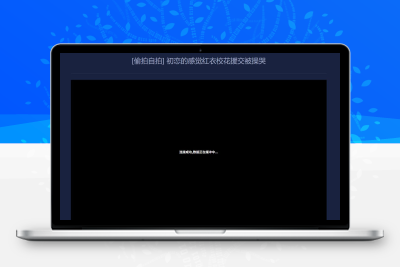 【苹果CMS v10模板X】苹果CMS影视X站模板第02套模板