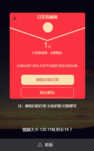 php全开源视频传输打赏程序源码附带多种支付接口任选选择-图1 php全开源视频传输打赏程序源码附带多种支付接口任选选择-图1