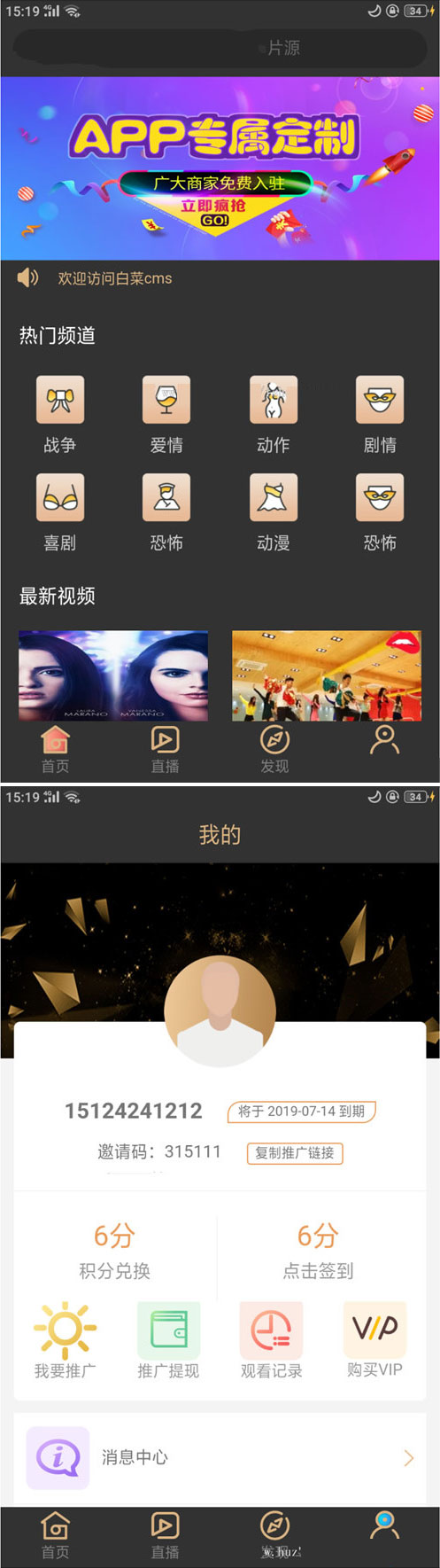 白菜cms双端影视频APP源码下载全开源版且无后门-图1 白菜cms双端影视频APP源码下载全开源版且无后门-图1