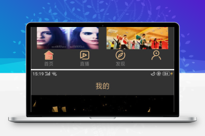 白菜cms双端影视频APP源码下载全开源版且无后门