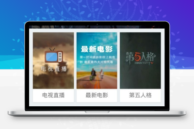 千月蓝月影视app源码完整版带直播系统和详细的安装教程