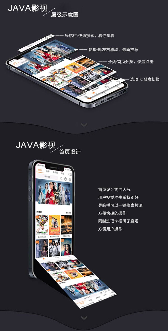 全新双端JAVA原生投屏影视APP源码已对接飞飞CMS影视系统-图3 全新双端JAVA原生投屏影视APP源码已对接飞飞CMS影视系统-图3