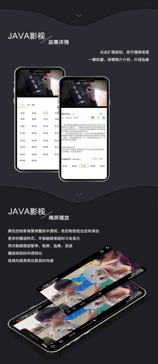 全新双端JAVA原生投屏影视APP源码已对接飞飞CMS影视系统-图2 全新双端JAVA原生投屏影视APP源码已对接飞飞CMS影视系统-图2