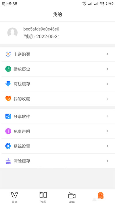 全新双端JAVA原生投屏影视APP源码已对接飞飞CMS影视系统-图4 全新双端JAVA原生投屏影视APP源码已对接飞飞CMS影视系统-图4