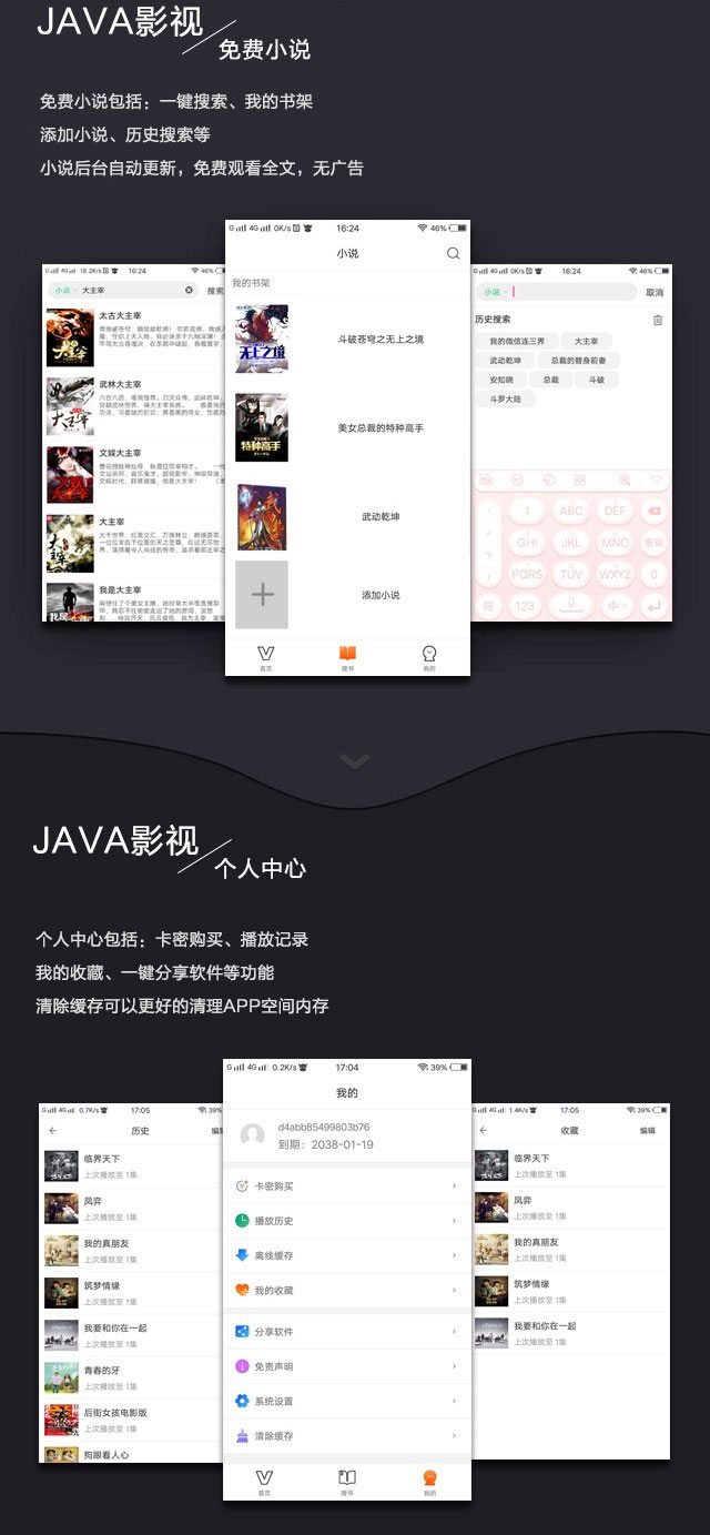 全新双端JAVA原生投屏影视APP源码已对接飞飞CMS影视系统-图5 全新双端JAVA原生投屏影视APP源码已对接飞飞CMS影视系统-图5