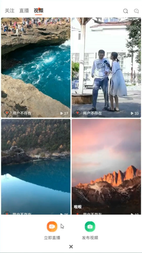 2020年玫瑰最新版双端短视频直播APP源码带完整搭建教程-图1 2020年玫瑰最新版双端短视频直播APP源码带完整搭建教程-图1