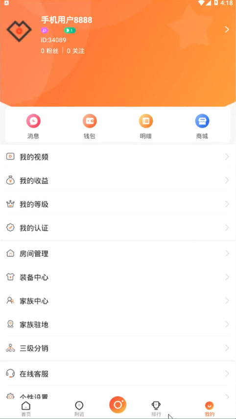 2020年玫瑰最新版双端短视频直播APP源码带完整搭建教程-图3 2020年玫瑰最新版双端短视频直播APP源码带完整搭建教程-图3