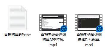 2020年玫瑰最新版双端短视频直播APP源码带完整搭建教程-图4 2020年玫瑰最新版双端短视频直播APP源码带完整搭建教程-图4