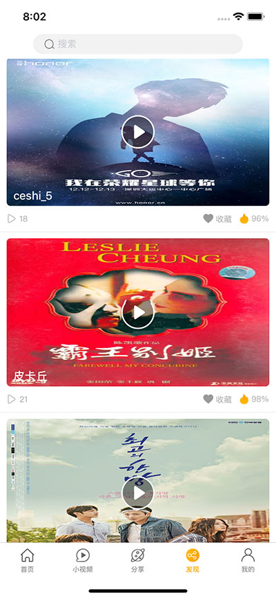 正版香蕉视频APP源码-安卓苹果原生双端影视源码下载-图2 正版香蕉视频APP源码-安卓苹果原生双端影视源码下载-图2