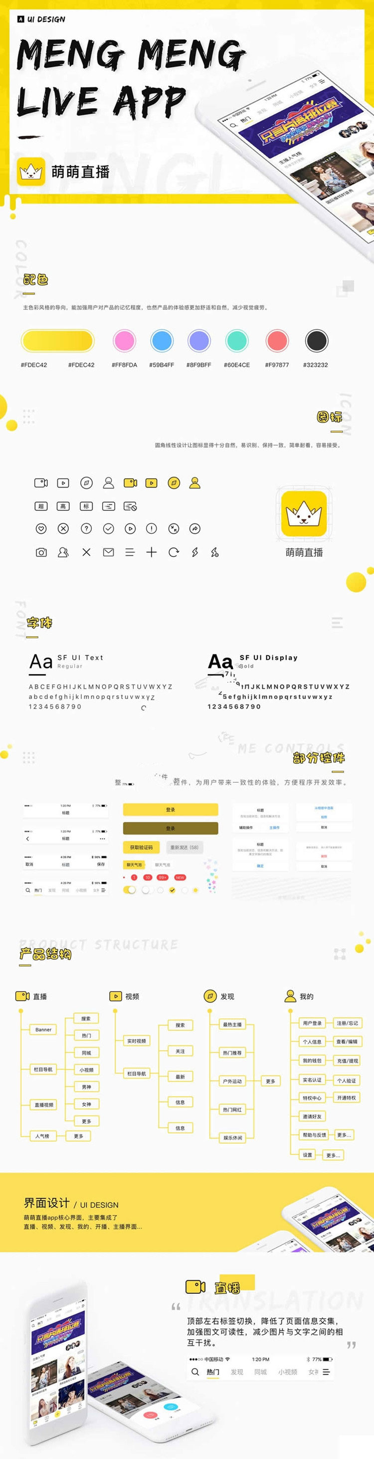 2020全新萌萌短视频直播APP源码 安卓+IOS原生APP源码-图1 2020全新萌萌短视频直播APP源码 安卓+IOS原生APP源码-图1