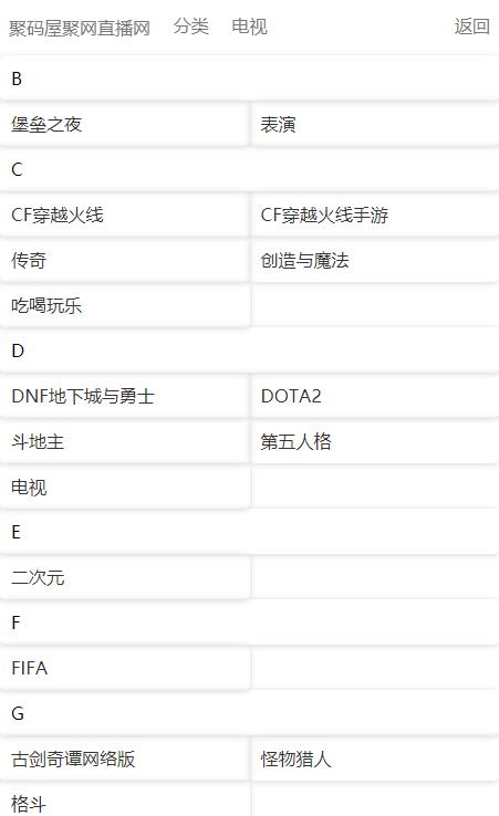 2020年PHP聚合直播导航 游戏直播整合系统源码-独家修复版-图1 2020年PHP聚合直播导航 游戏直播整合系统源码-独家修复版-图1