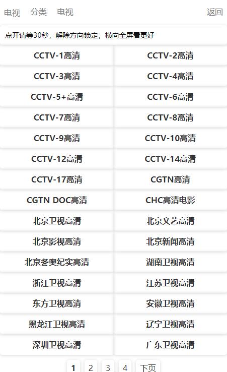 2020年PHP聚合直播导航 游戏直播整合系统源码-独家修复版-图2 2020年PHP聚合直播导航 游戏直播整合系统源码-独家修复版-图2