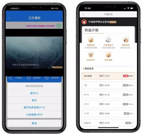 2020至尊版影视双端app源码 对接苹果CMS支持投屏带商城系统-图3 2020至尊版影视双端app源码 对接苹果CMS支持投屏带商城系统-图3