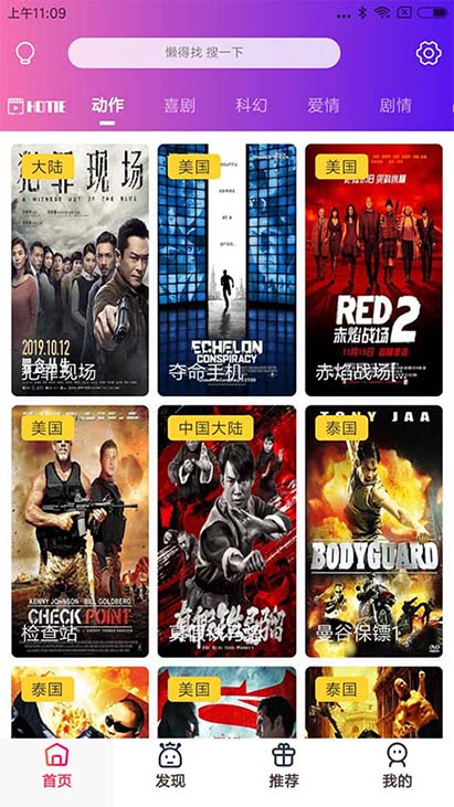 2020四月全新APICLOUD千月美化版双端影视APP源码下载-图2 2020四月全新APICLOUD千月美化版双端影视APP源码下载-图2