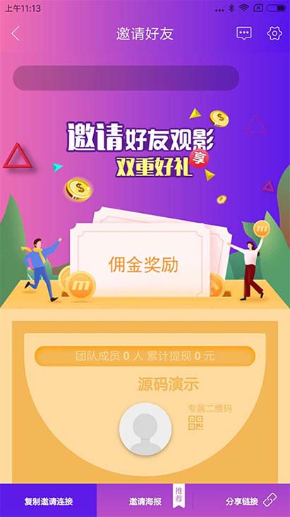 2020四月全新APICLOUD千月美化版双端影视APP源码下载-图4 2020四月全新APICLOUD千月美化版双端影视APP源码下载-图4