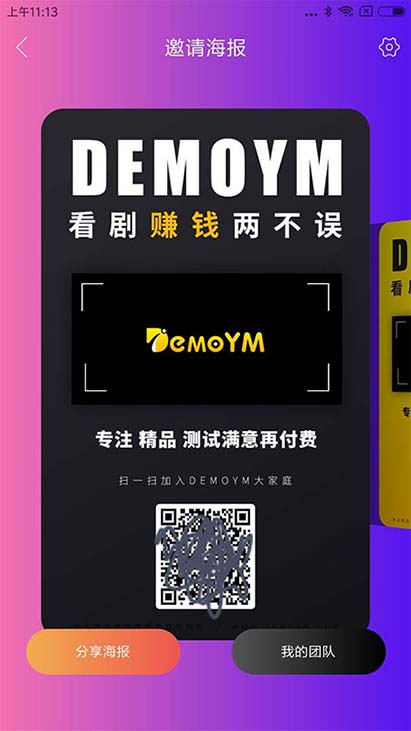 2020四月全新APICLOUD千月美化版双端影视APP源码下载-图5 2020四月全新APICLOUD千月美化版双端影视APP源码下载-图5