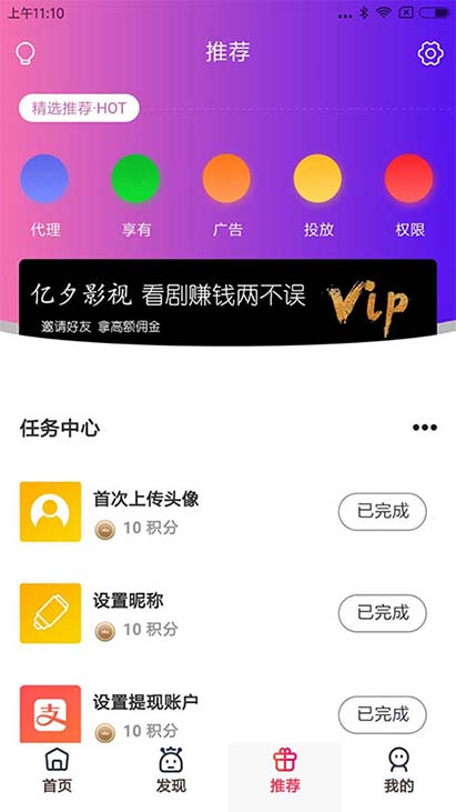 2020四月全新APICLOUD千月美化版双端影视APP源码下载-图6 2020四月全新APICLOUD千月美化版双端影视APP源码下载-图6