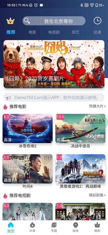 最新苹果cms影视APP源码 APIcloud混合原生开发可选集秒播和缓存-图1 最新苹果cms影视APP源码 APIcloud混合原生开发可选集秒播和缓存-图1