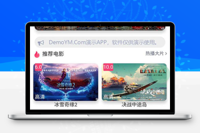 最新苹果cms影视APP源码 APIcloud混合原生开发可选集秒播和缓存