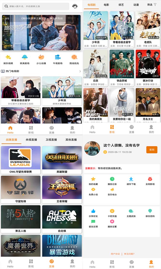 E4a星云影视源码 支持VIP视频+电视直播+卡密充值等-图2 E4a星云影视源码 支持VIP视频+电视直播+卡密充值等-图2